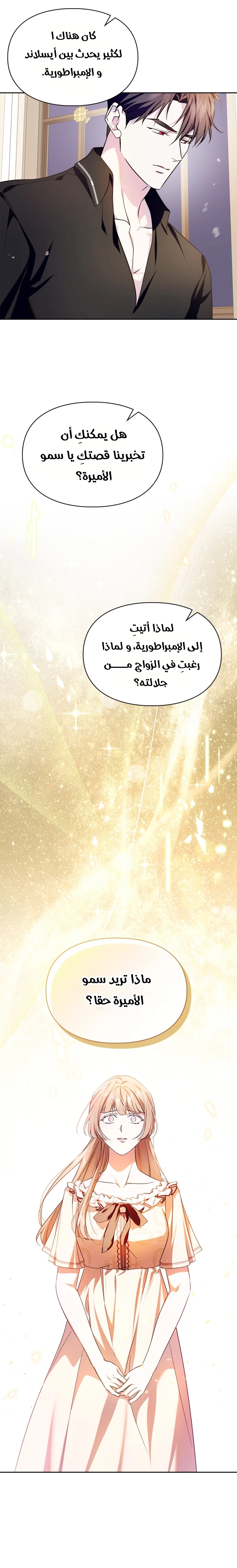 Read I Became the Tyrant’s Servant AR Manga Online