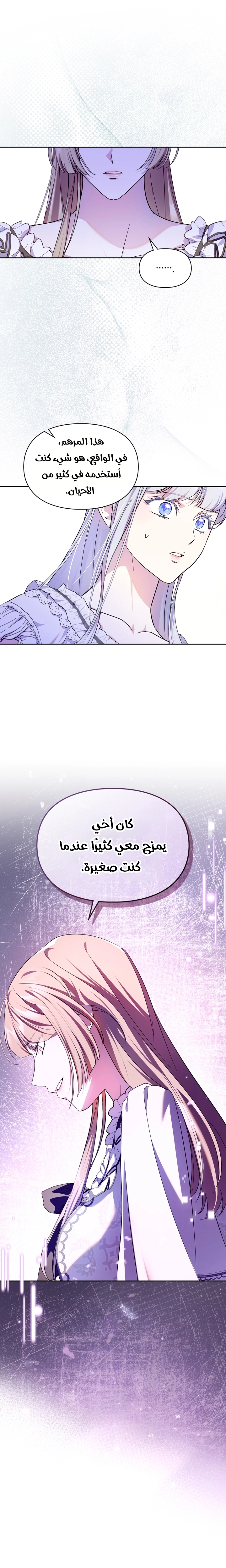 Read I Became the Tyrant’s Servant AR Manga Online