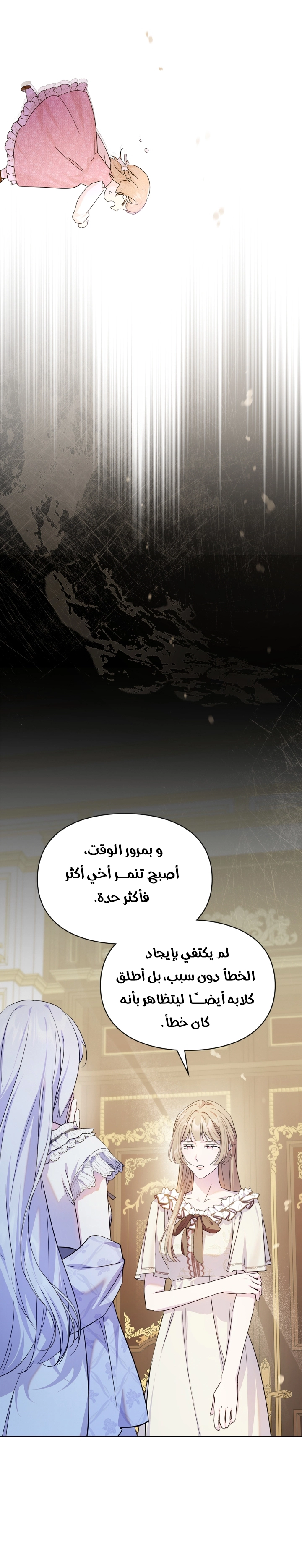 Read I Became the Tyrant’s Servant AR Manga Online