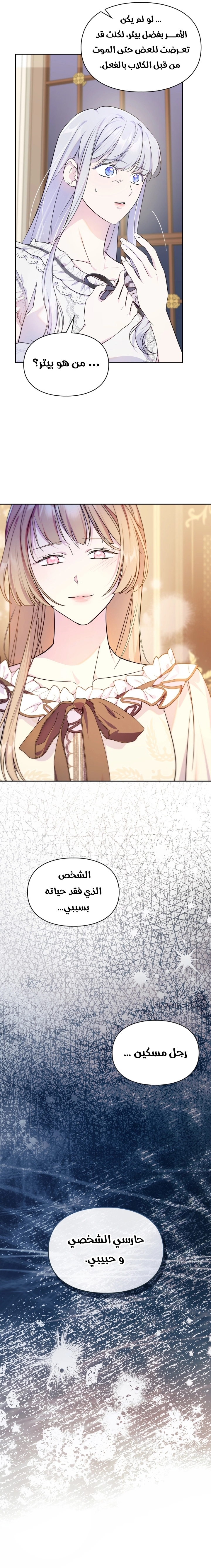 Read I Became the Tyrant’s Servant AR Manga Online