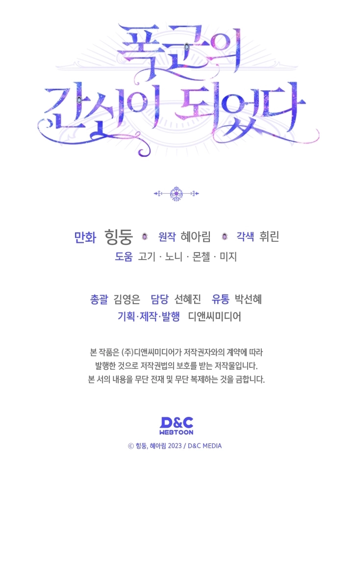 Read I Became the Tyrant’s Servant AR Manga Online