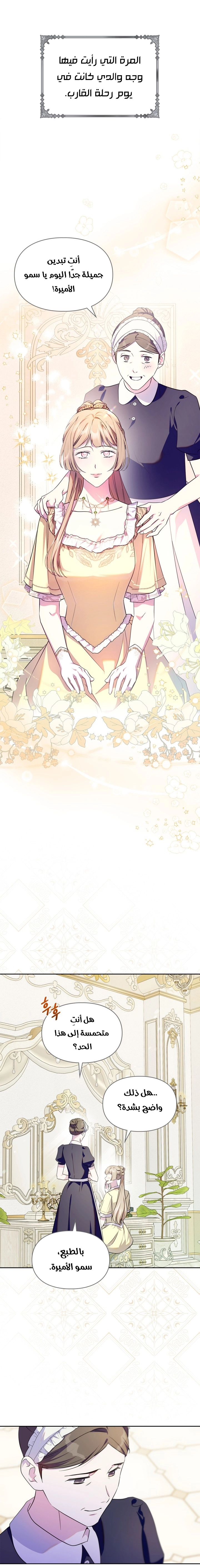 Read I Became the Tyrant’s Servant AR Manga Online