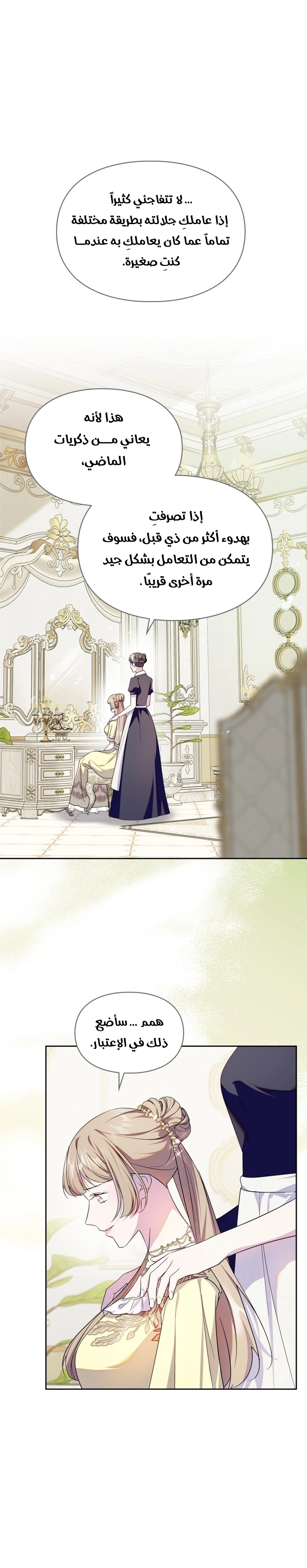 Read I Became the Tyrant’s Servant AR Manga Online