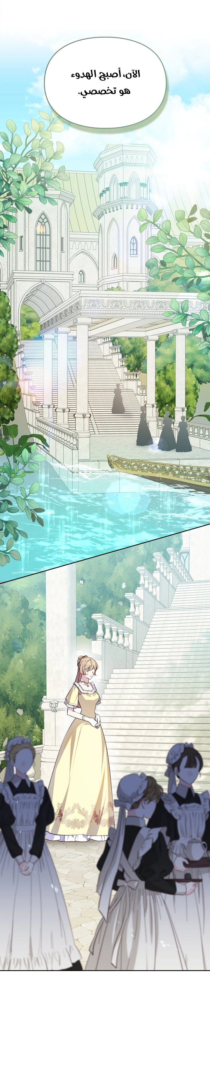 Read I Became the Tyrant’s Servant AR Manga Online