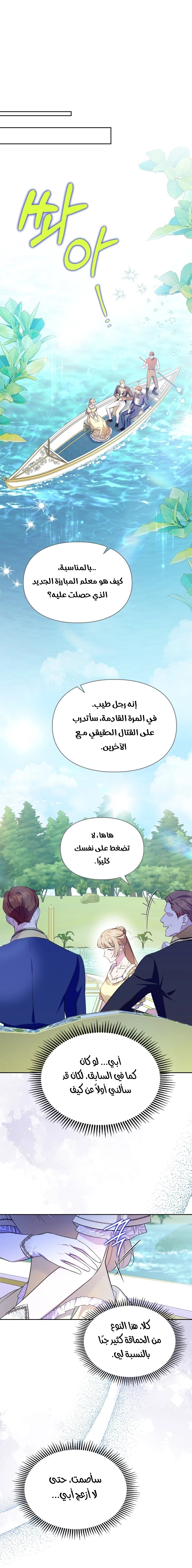 Read I Became the Tyrant’s Servant AR Manga Online