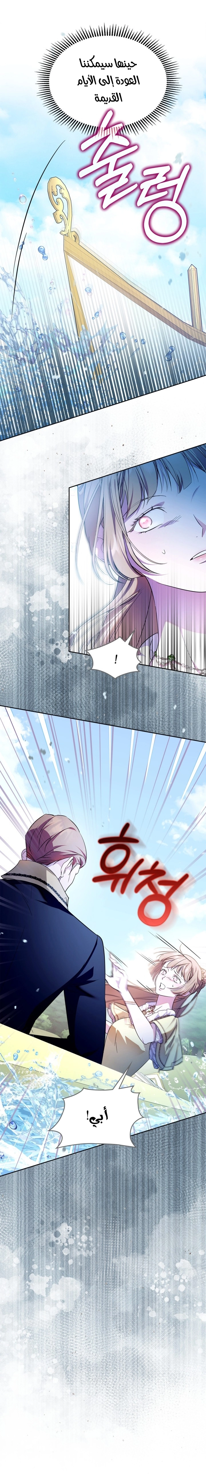 Read I Became the Tyrant’s Servant AR Manga Online