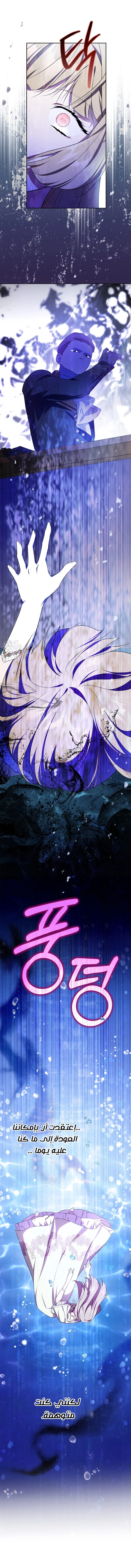 Read I Became the Tyrant’s Servant AR Manga Online