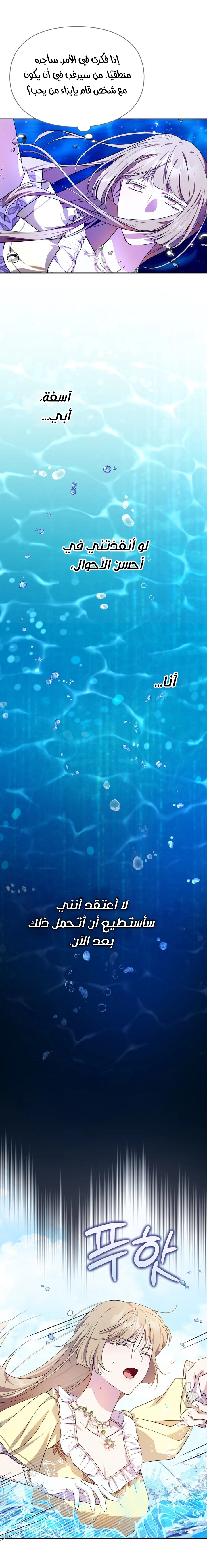 Read I Became the Tyrant’s Servant AR Manga Online