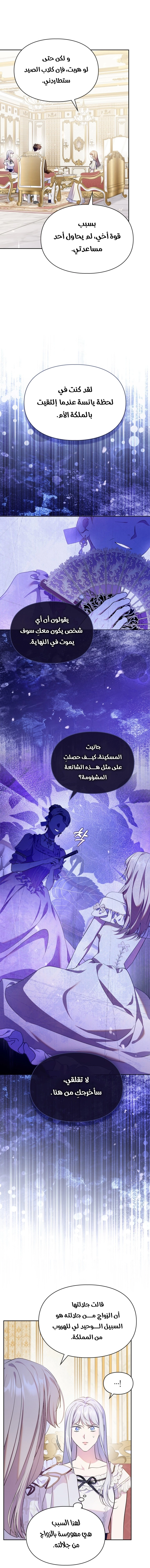 Read I Became the Tyrant’s Servant AR Manga Online