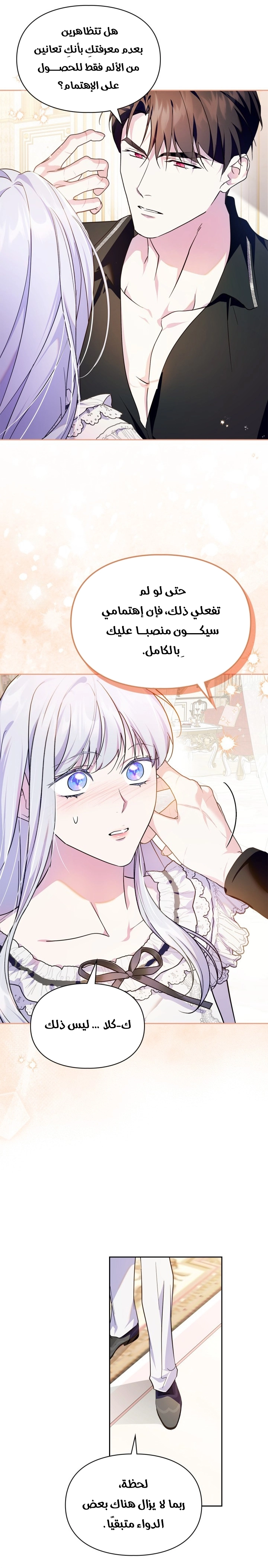 Read I Became the Tyrant’s Servant AR Manga Online