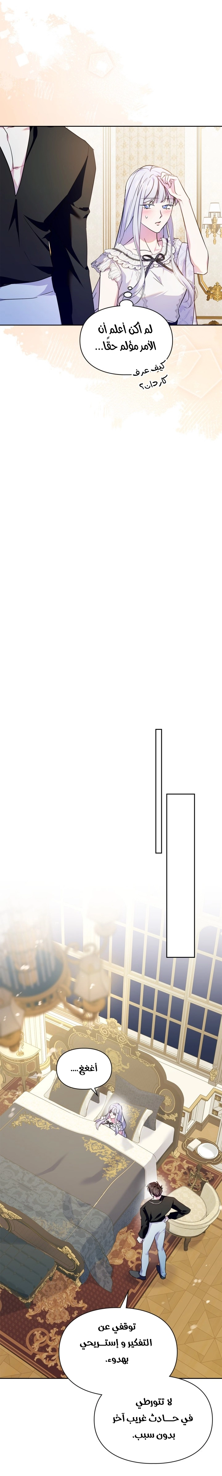 Read I Became the Tyrant’s Servant AR Manga Online