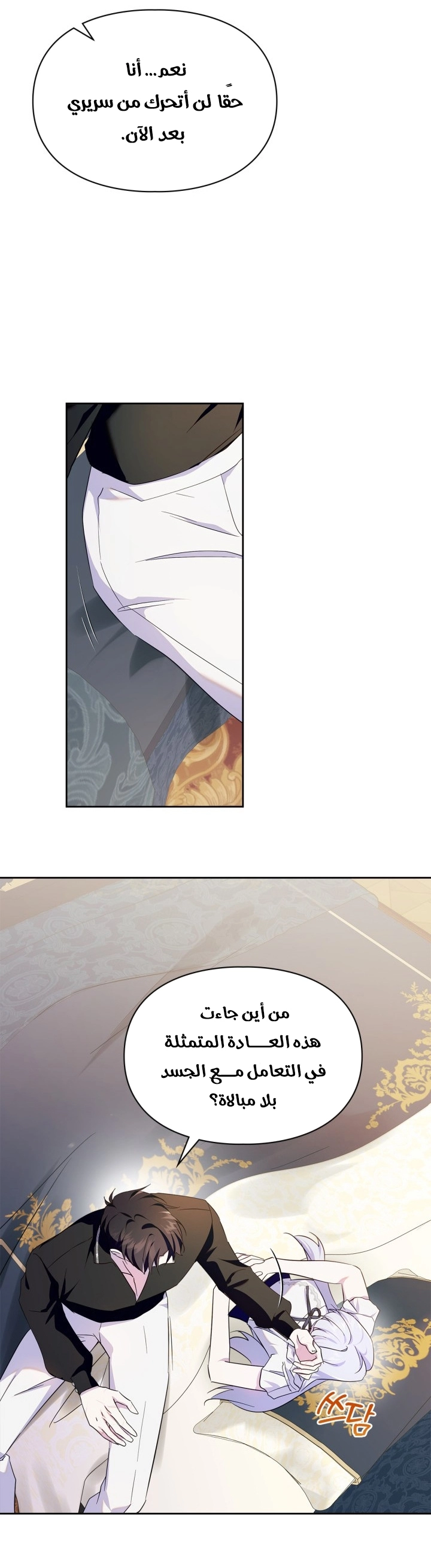 Read I Became the Tyrant’s Servant AR Manga Online