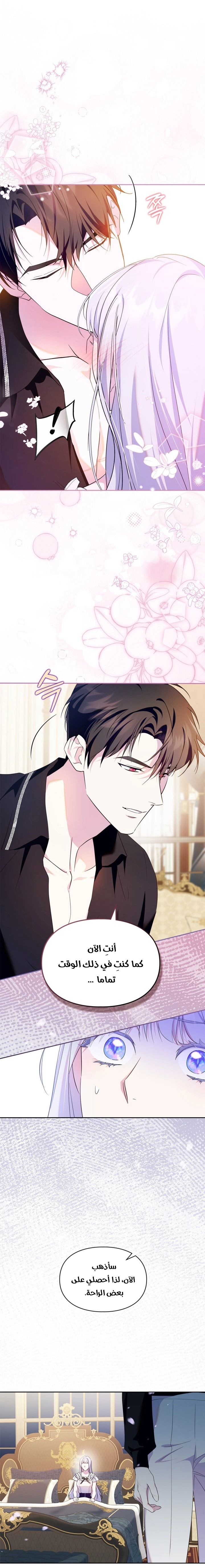 Read I Became the Tyrant’s Servant AR Manga Online