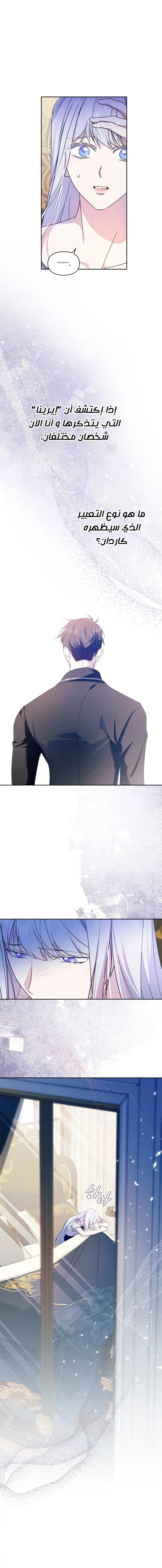 Read I Became the Tyrant’s Servant AR Manga Online