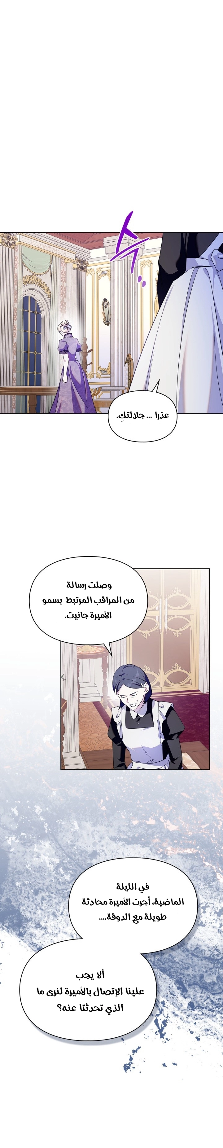 Read I Became the Tyrant’s Servant AR Manga Online