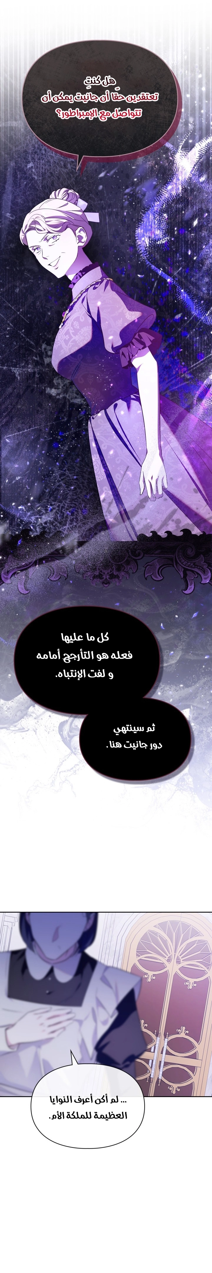 Read I Became the Tyrant’s Servant AR Manga Online