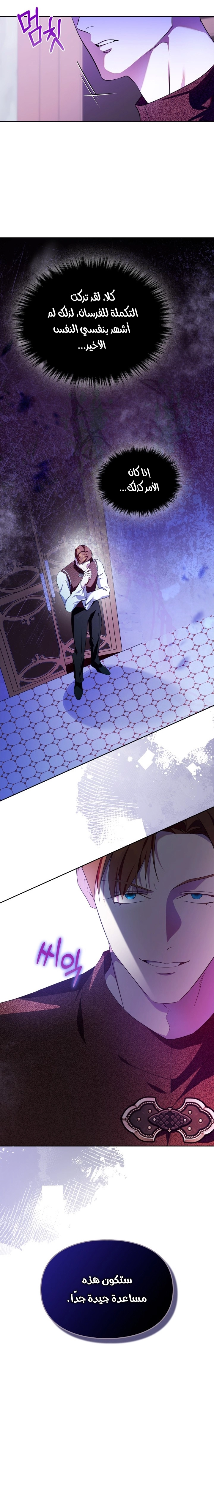 Read I Became the Tyrant’s Servant AR Manga Online