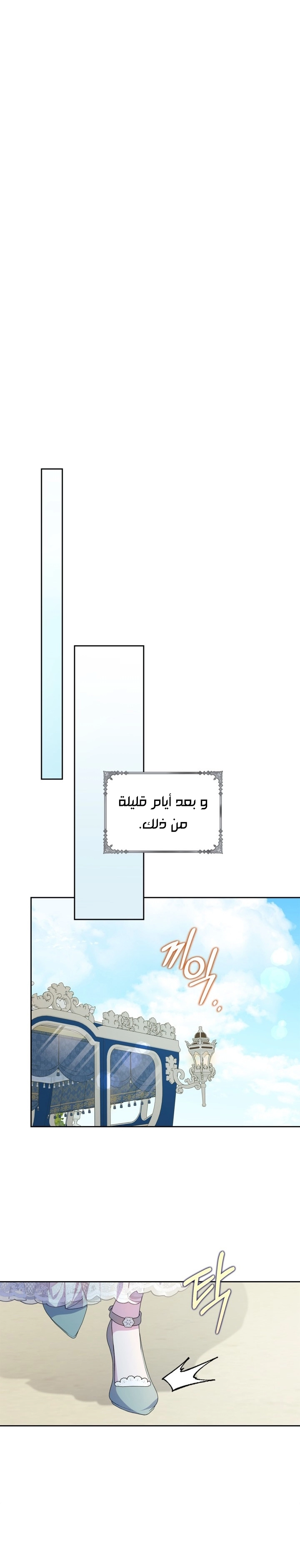 Read I Became the Tyrant’s Servant AR Manga Online