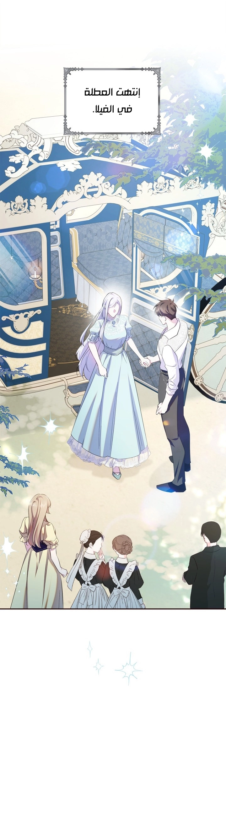 Read I Became the Tyrant’s Servant AR Manga Online