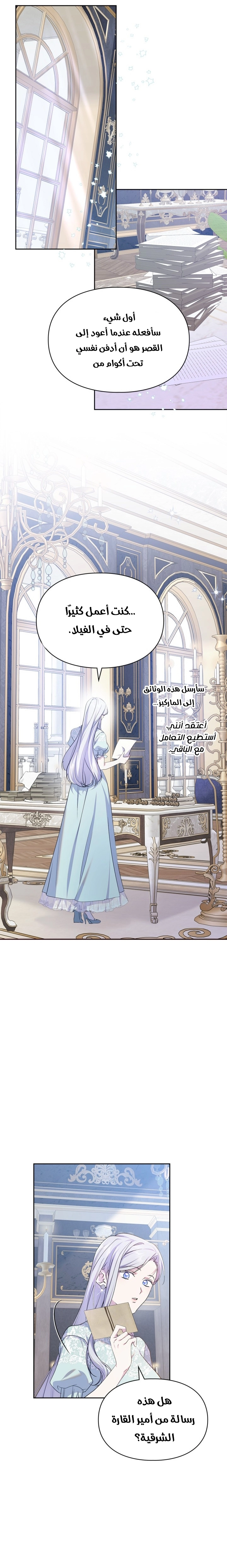 Read I Became the Tyrant’s Servant AR Manga Online