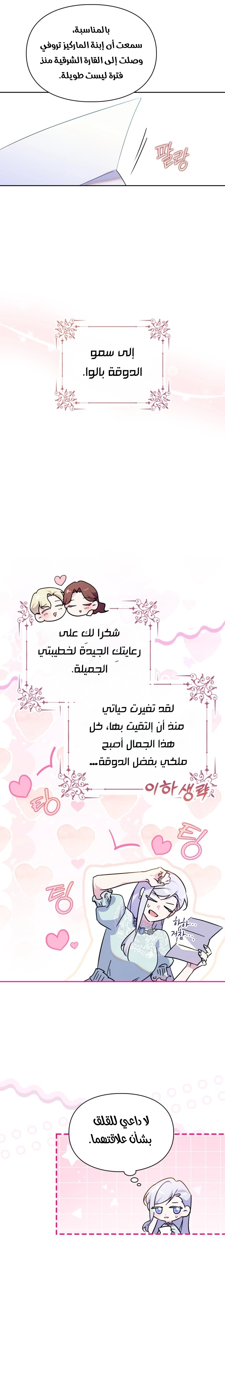 Read I Became the Tyrant’s Servant AR Manga Online