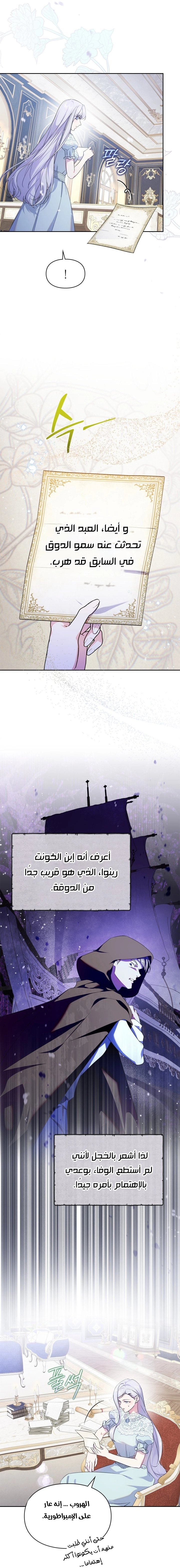 Read I Became the Tyrant’s Servant AR Manga Online