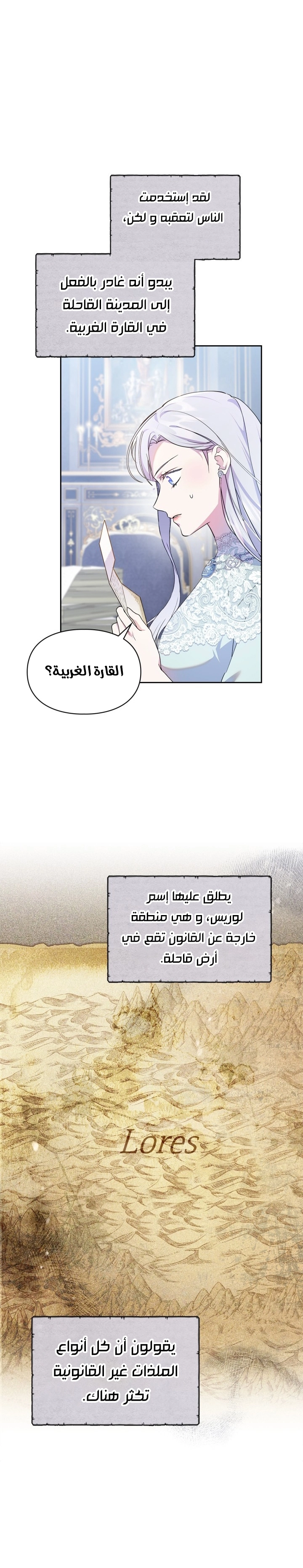 Read I Became the Tyrant’s Servant AR Manga Online