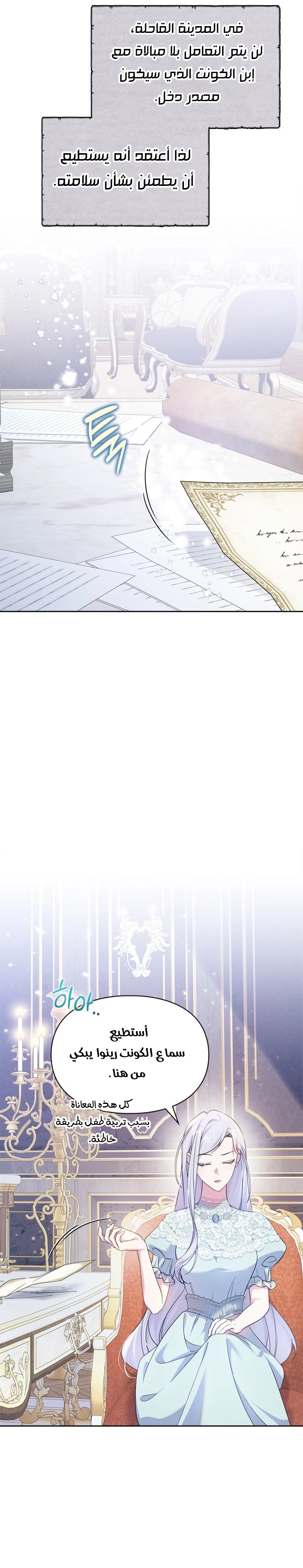 Read I Became the Tyrant’s Servant AR Manga Online