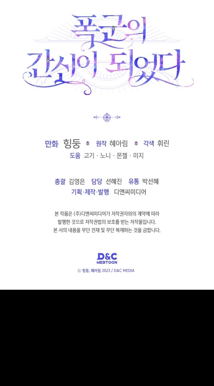 Read I Became the Tyrant’s Servant AR Manga Online