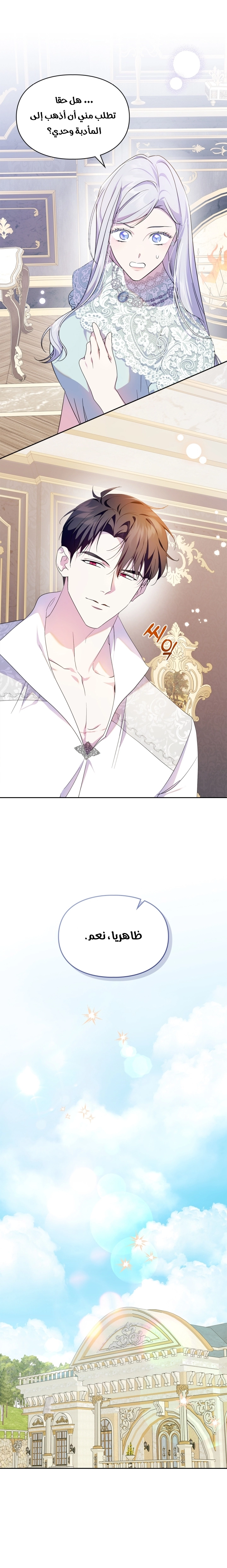 Read I Became the Tyrant’s Servant AR Manga Online