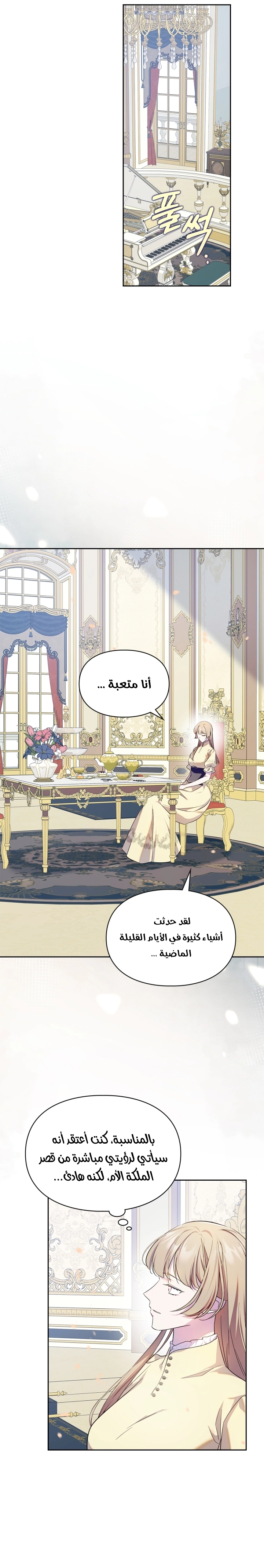 Read I Became the Tyrant’s Servant AR Manga Online