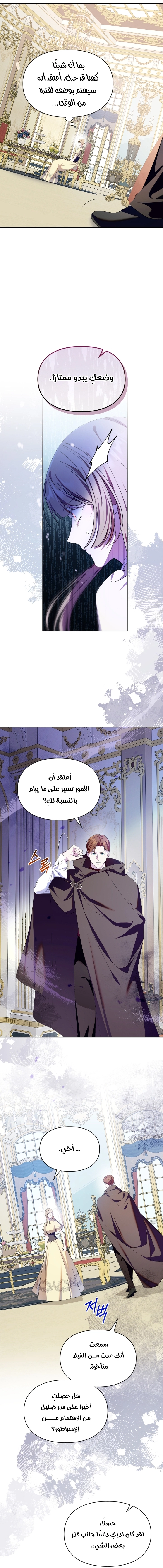 Read I Became the Tyrant’s Servant AR Manga Online