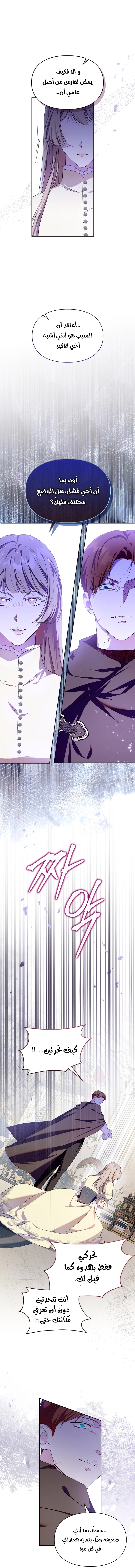 Read I Became the Tyrant’s Servant AR Manga Online