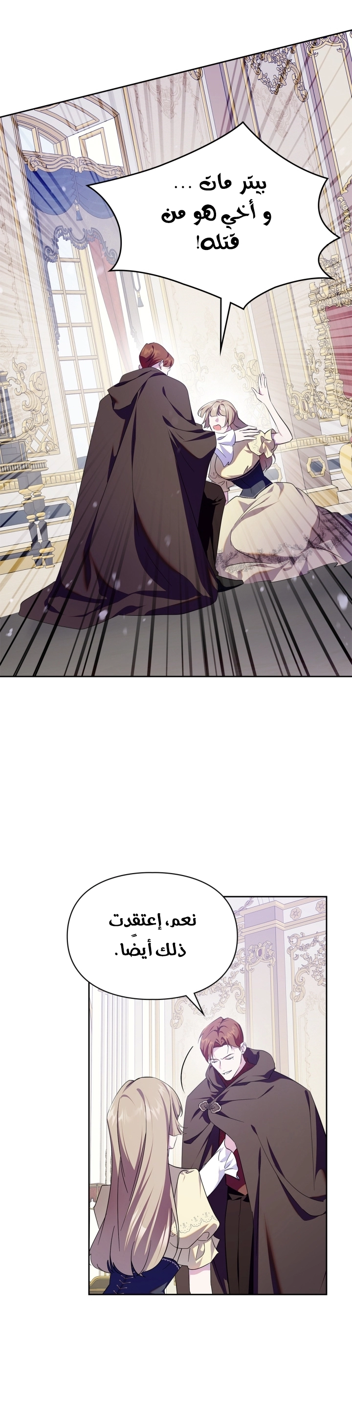 Read I Became the Tyrant’s Servant AR Manga Online