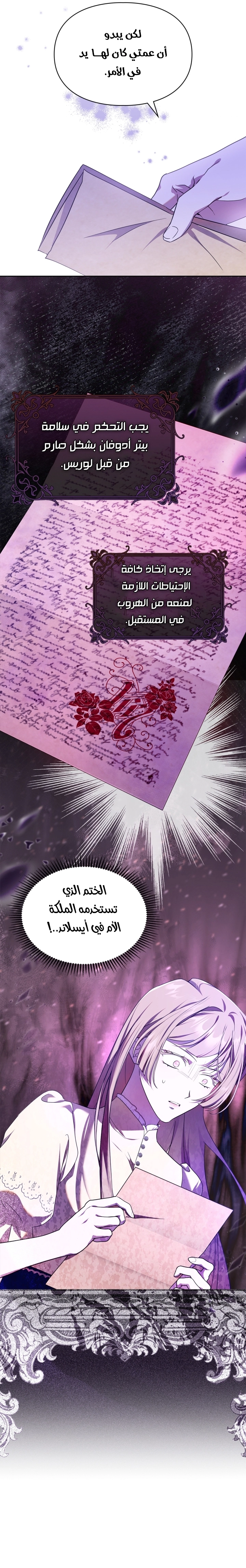 Read I Became the Tyrant’s Servant AR Manga Online