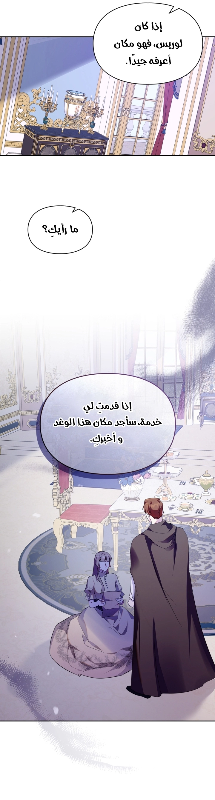 Read I Became the Tyrant’s Servant AR Manga Online