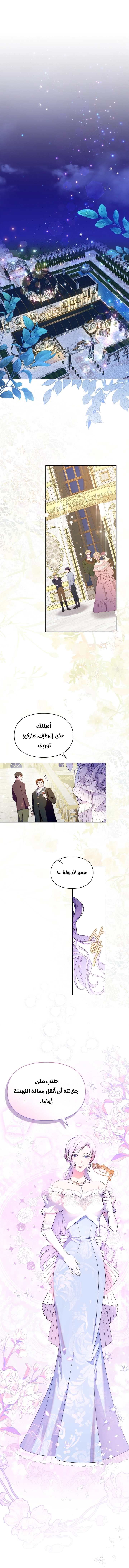 Read I Became the Tyrant’s Servant AR Manga Online