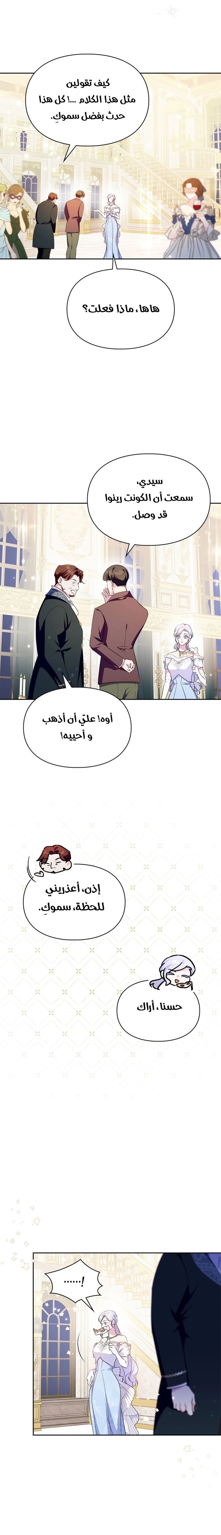 Read I Became the Tyrant’s Servant AR Manga Online