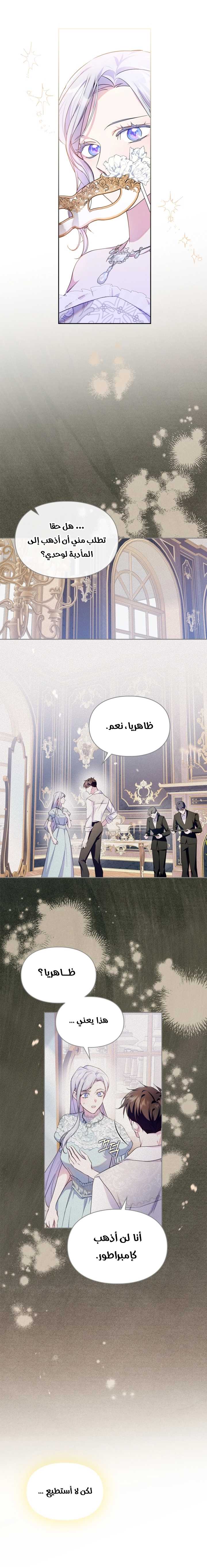 Read I Became the Tyrant’s Servant AR Manga Online