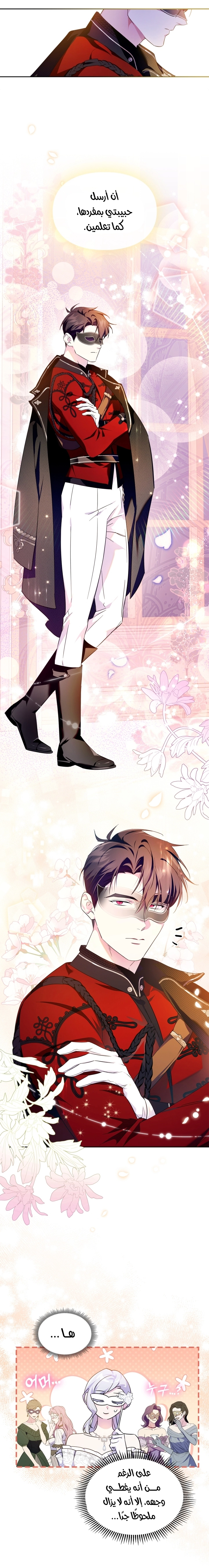 Read I Became the Tyrant’s Servant AR Manga Online