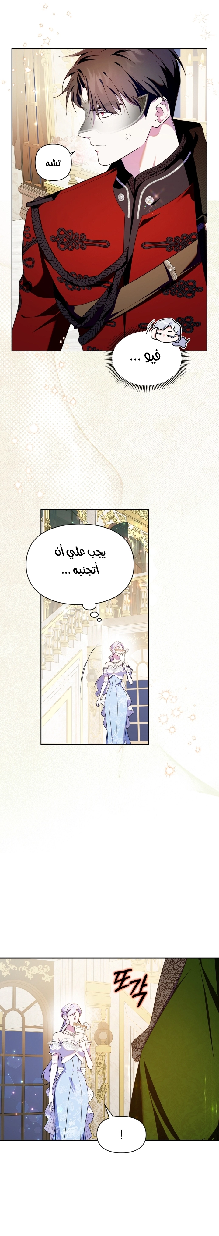 Read I Became the Tyrant’s Servant AR Manga Online