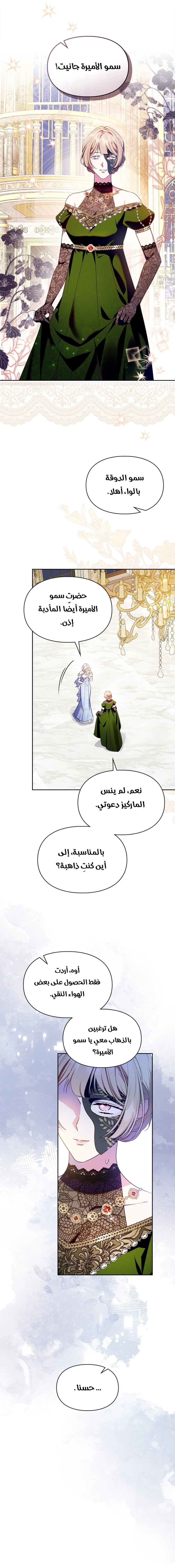 Read I Became the Tyrant’s Servant AR Manga Online