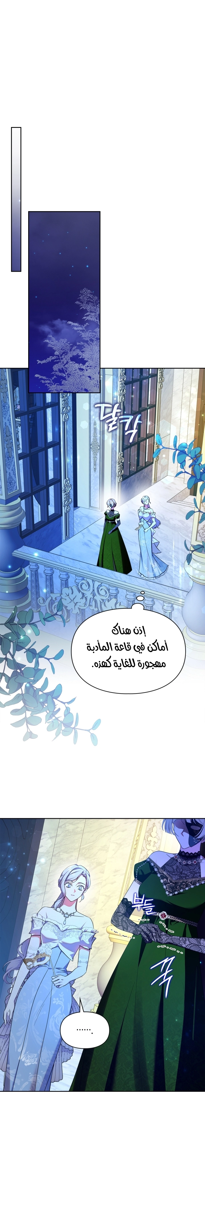 Read I Became the Tyrant’s Servant AR Manga Online