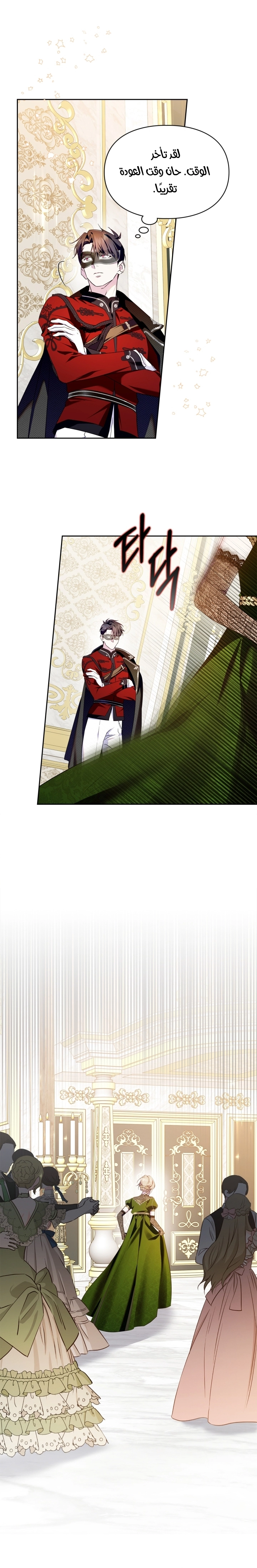 Read I Became the Tyrant’s Servant AR Manga Online