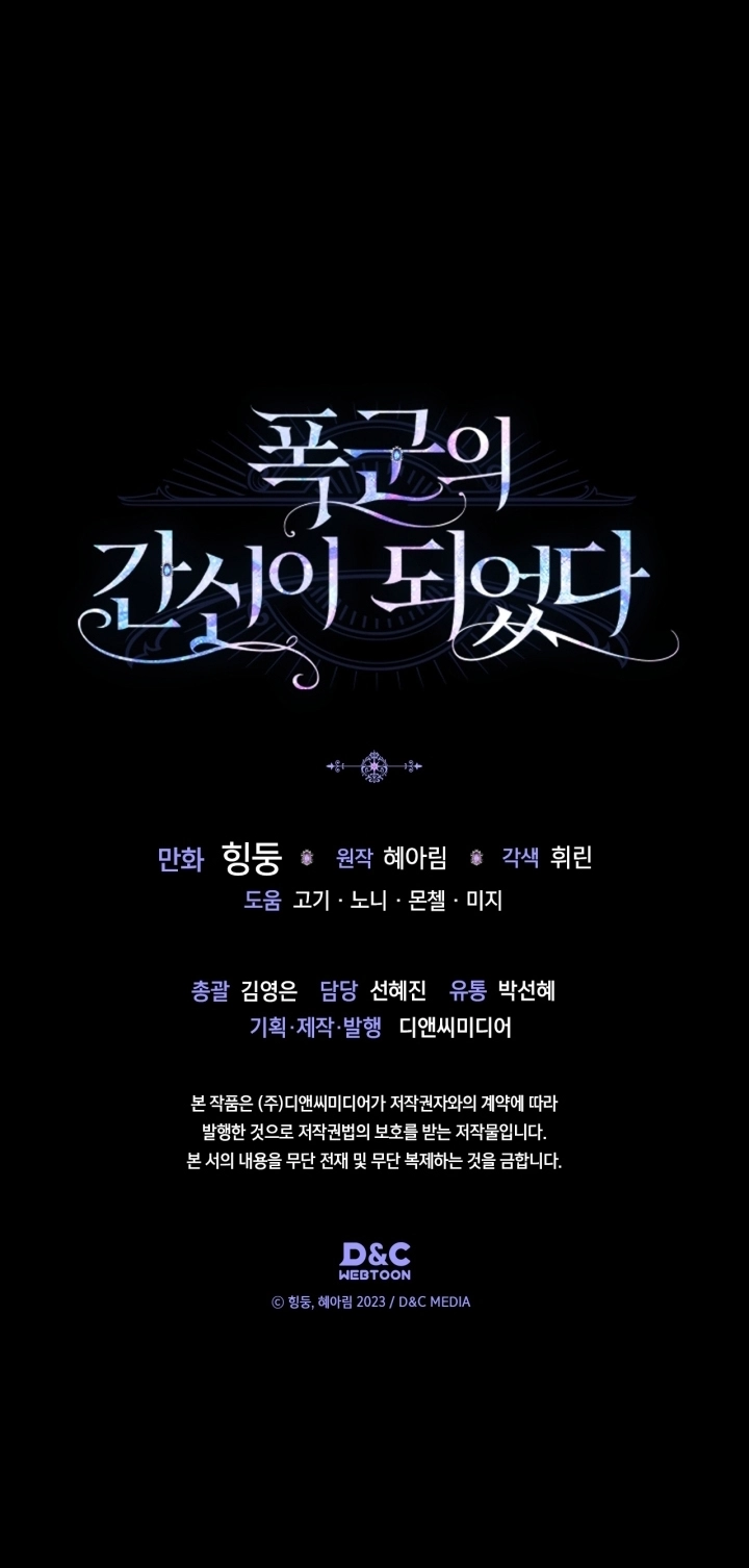 Read I Became the Tyrant’s Servant AR Manga Online