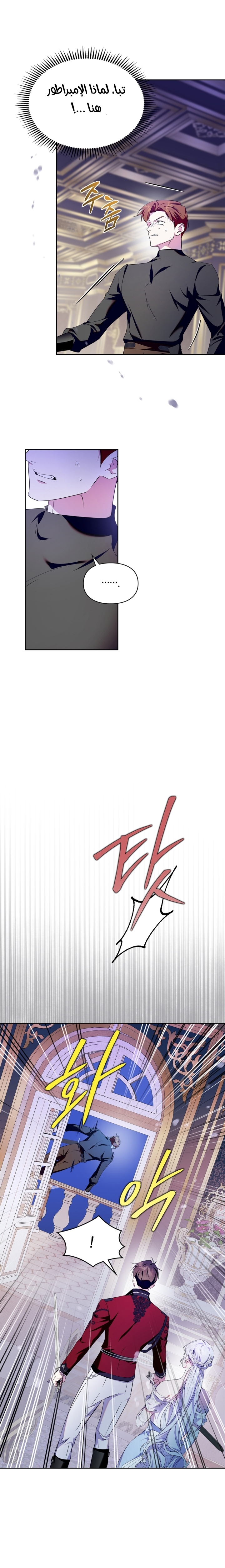 Read I Became the Tyrant’s Servant AR Manga Online