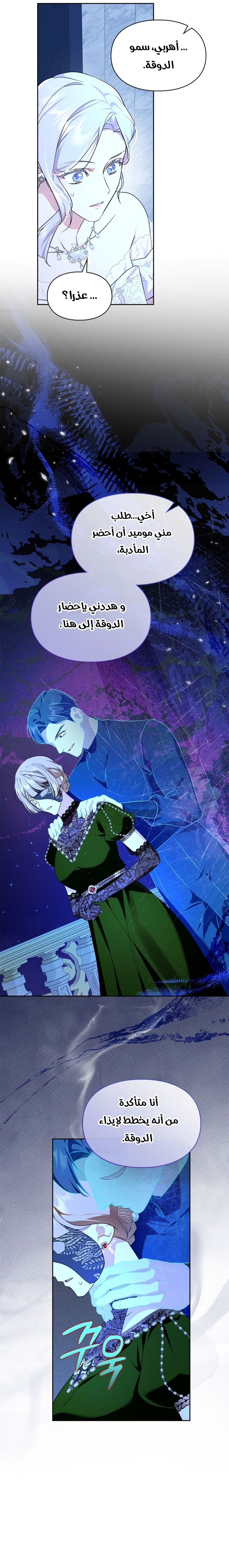 Read I Became the Tyrant’s Servant AR Manga Online