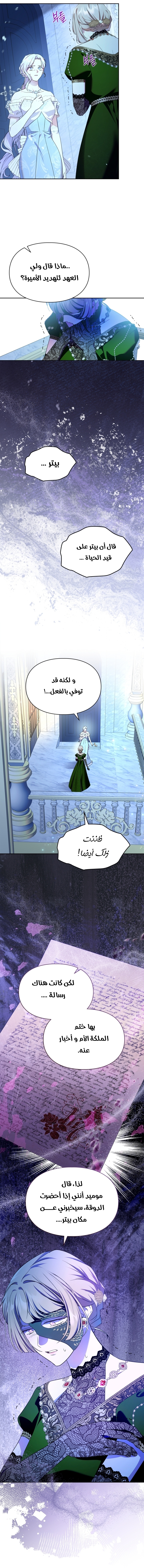 Read I Became the Tyrant’s Servant AR Manga Online