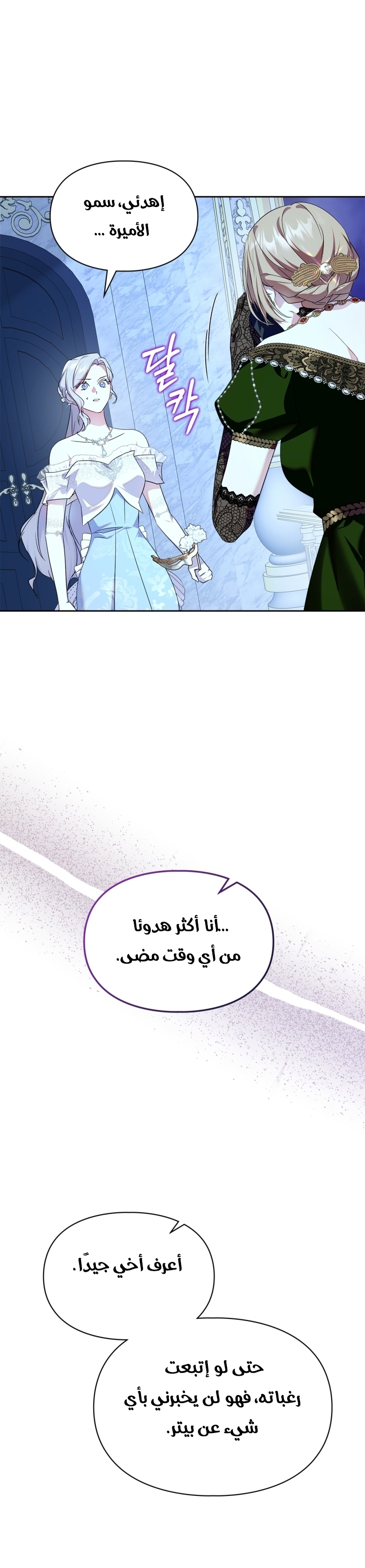 Read I Became the Tyrant’s Servant AR Manga Online