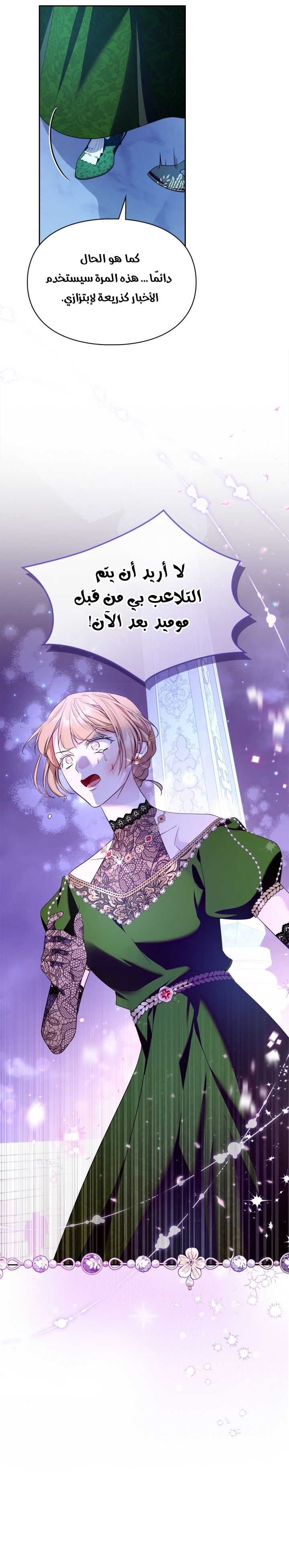 Read I Became the Tyrant’s Servant AR Manga Online